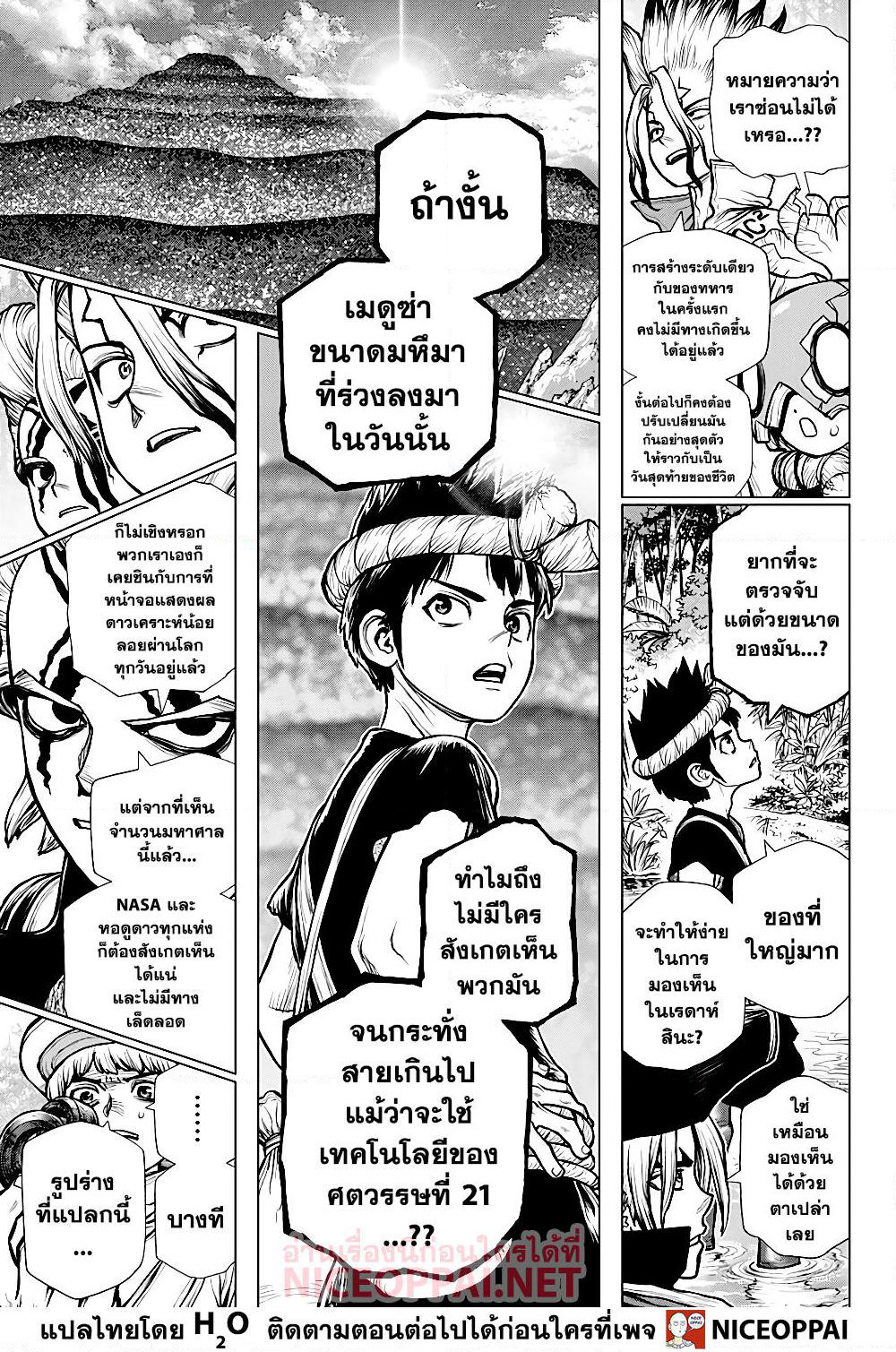 Dr.Stone page 18