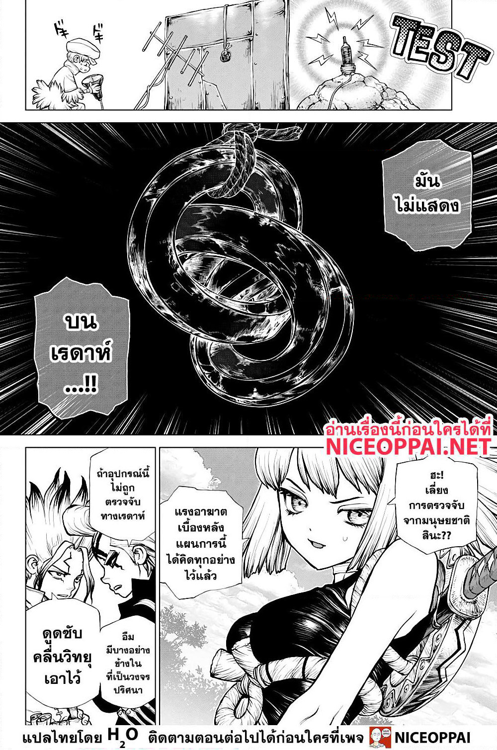 Dr.Stone page 19
