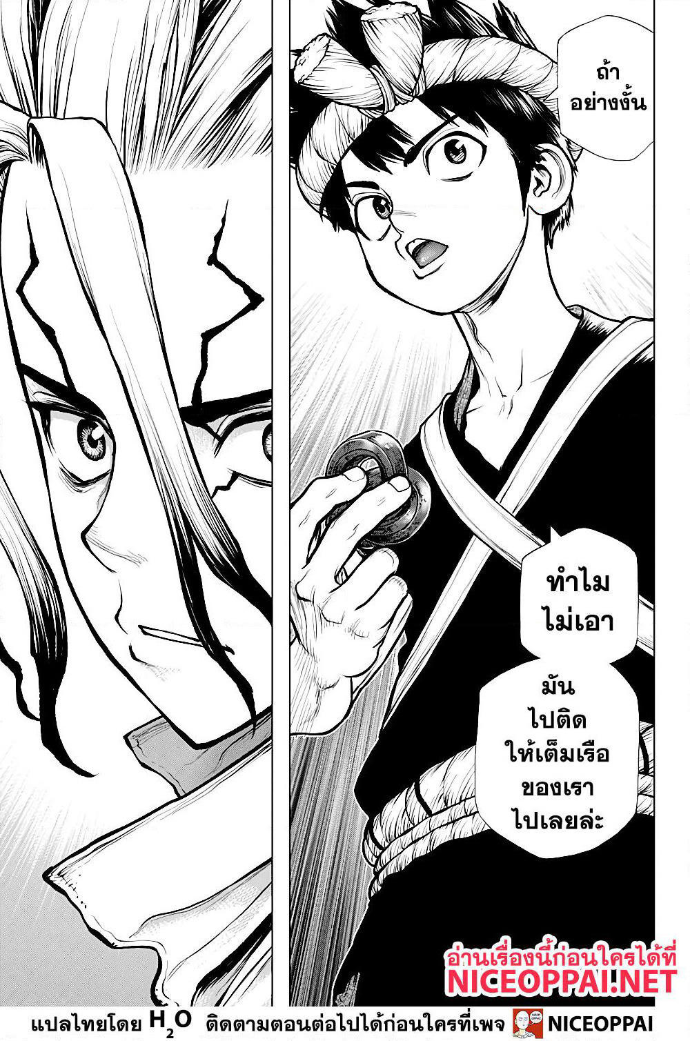 Dr.Stone page 20