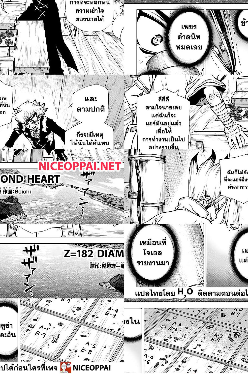 Dr.Stone page 4