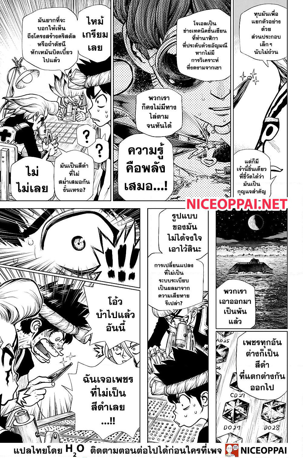 Dr.Stone page 5