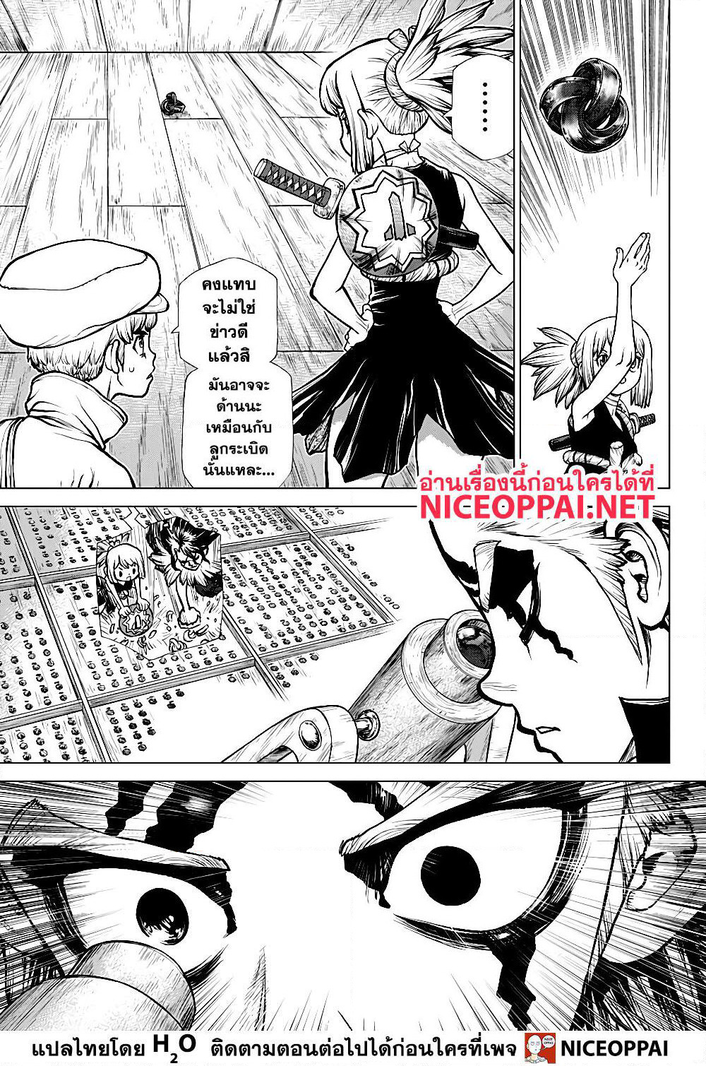 Dr.Stone page 7