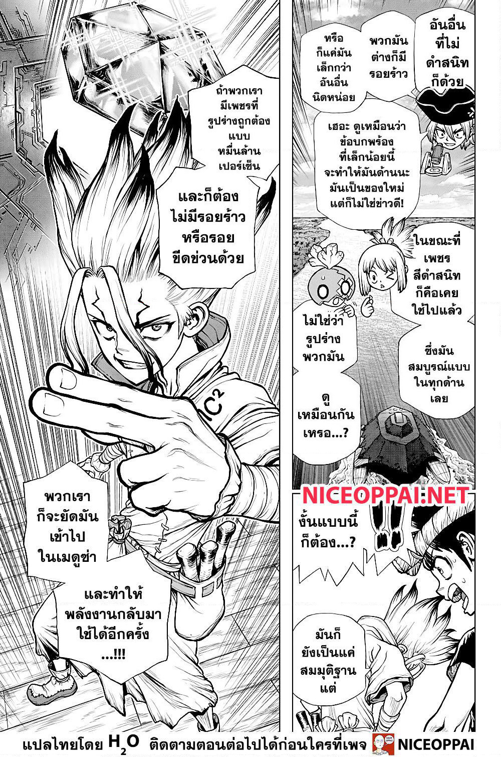 Dr.Stone page 9