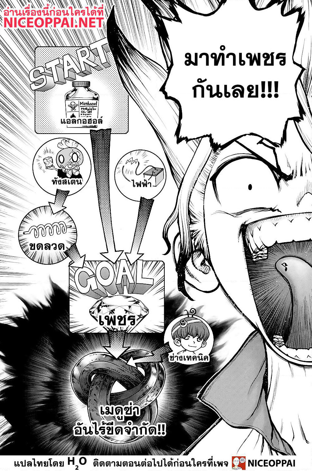 Dr.Stone page 10