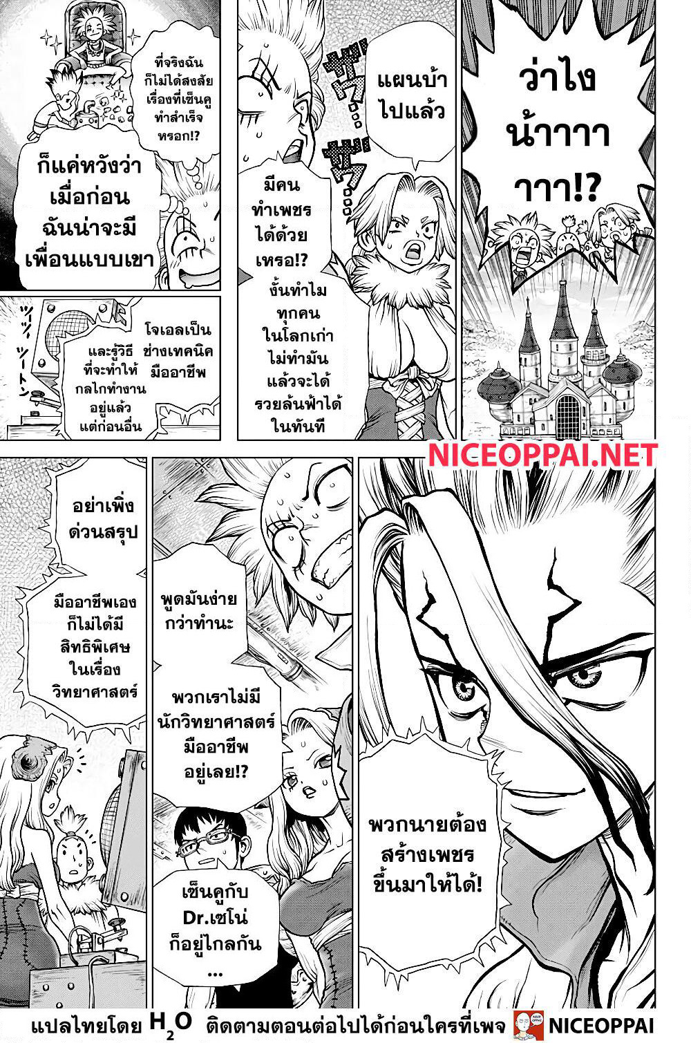 Dr.Stone page 11