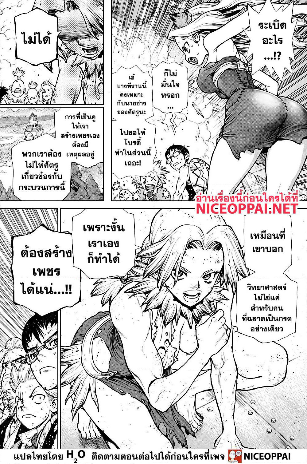 Dr.Stone page 14