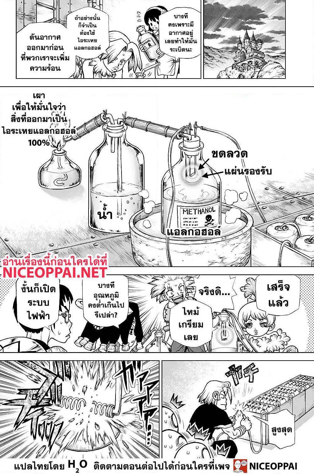 Dr.Stone page 15