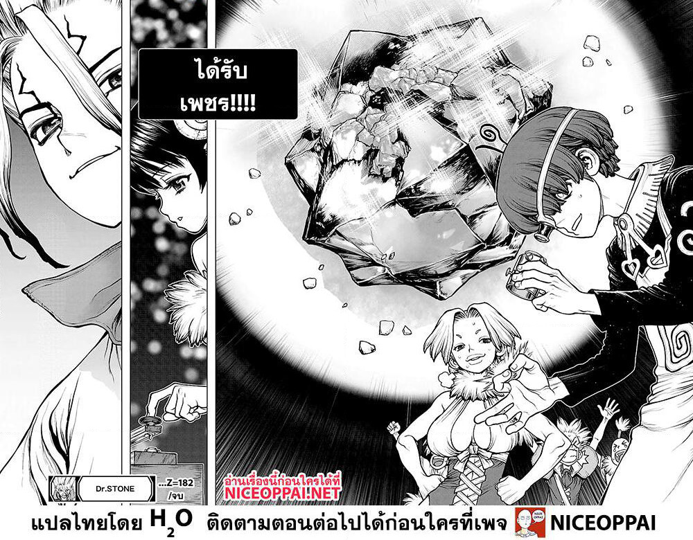 Dr.Stone page 17