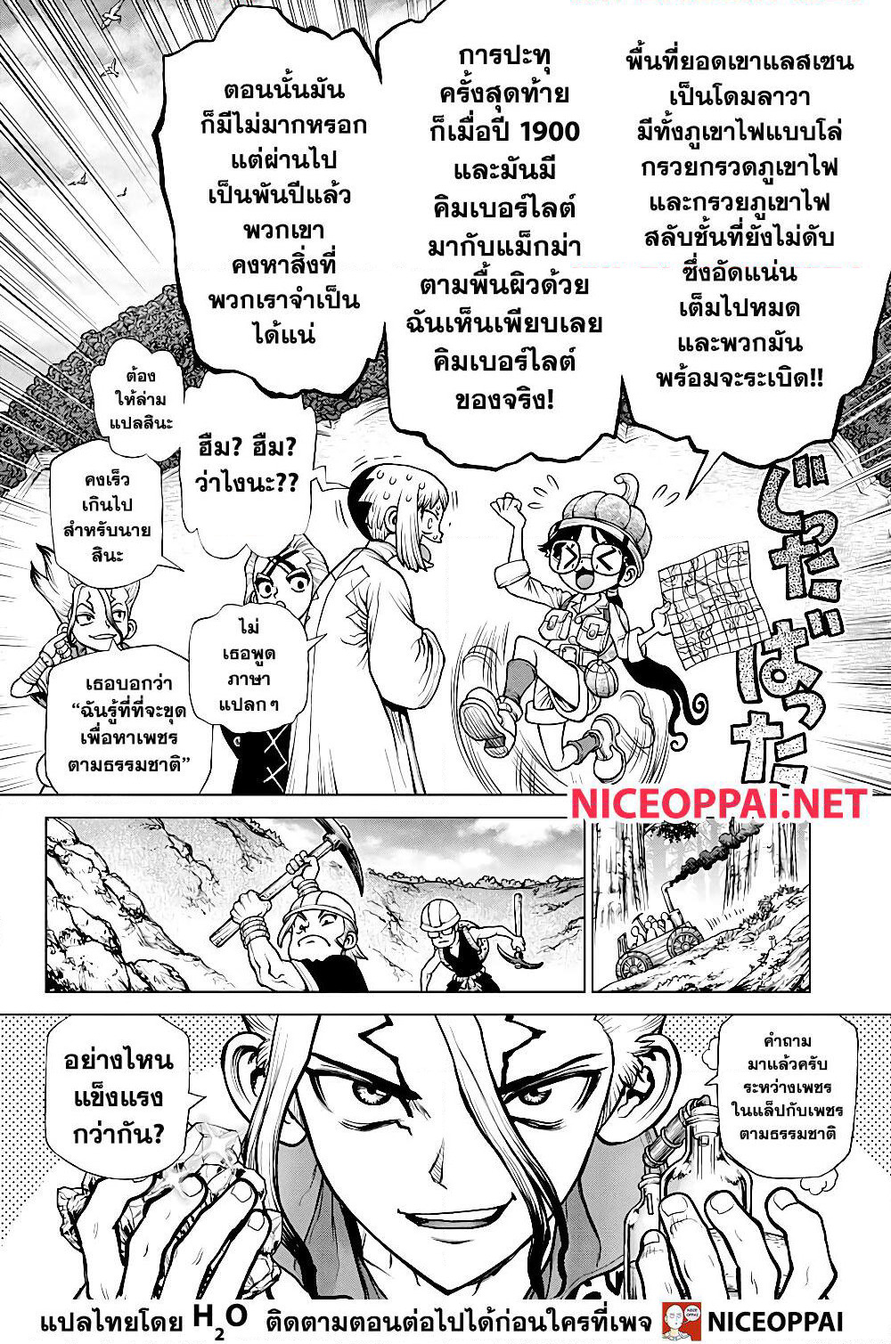 Dr.Stone page 4