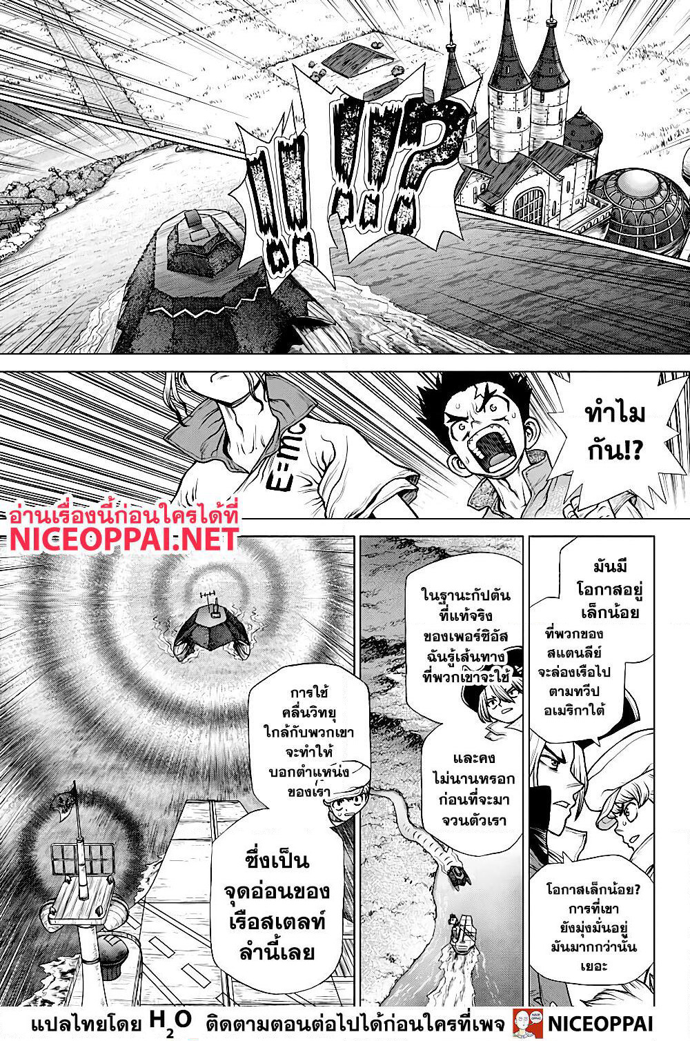 Dr.Stone page 7