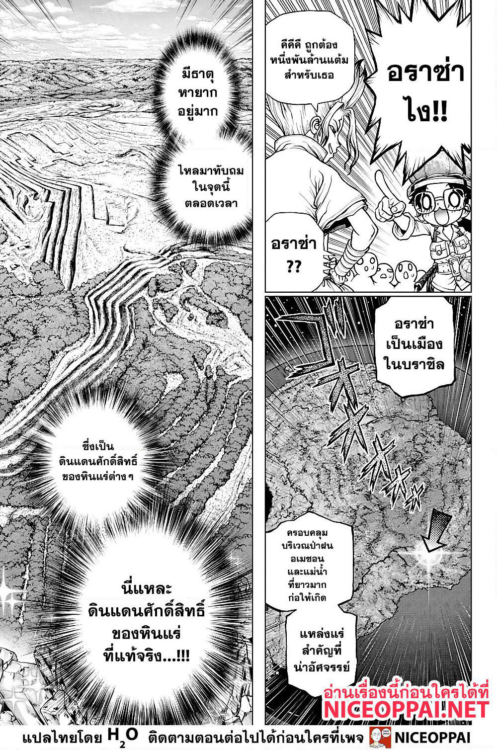 Dr.Stone page 10