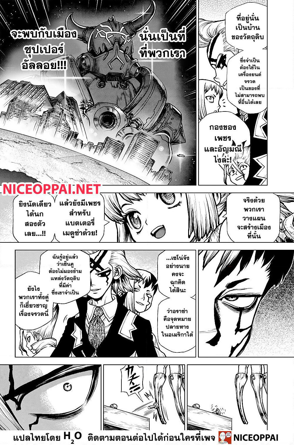 Dr.Stone page 11