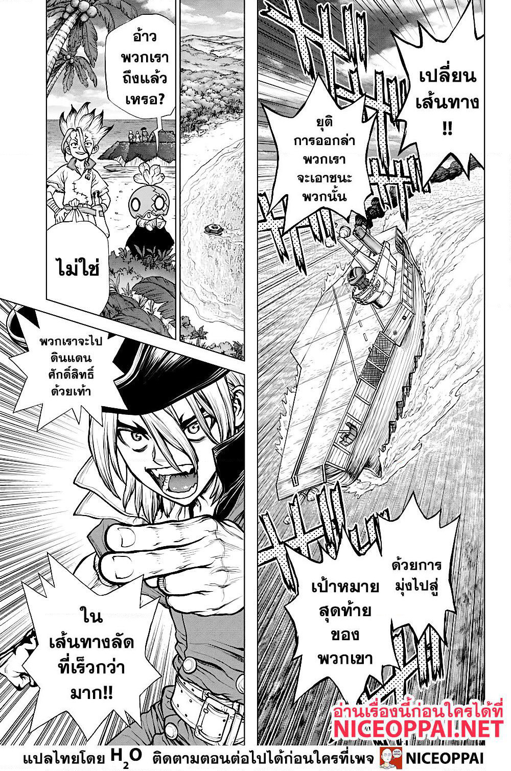 Dr.Stone page 14