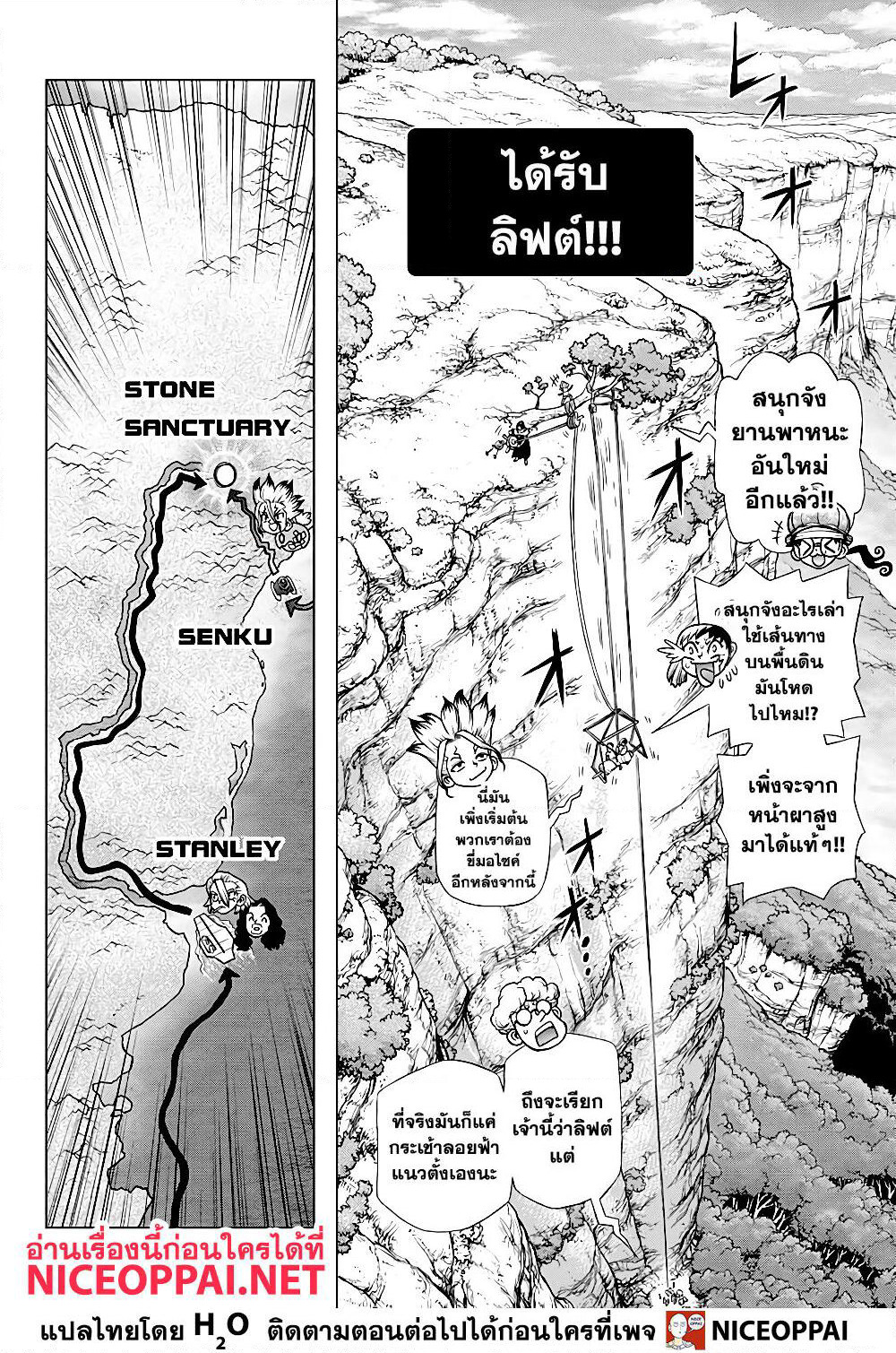 Dr.Stone page 15