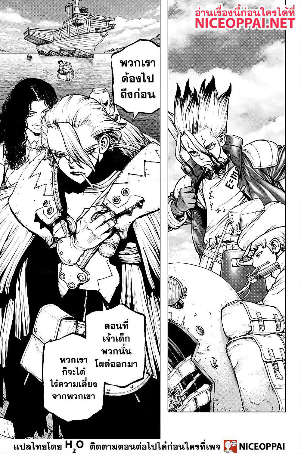 Dr.Stone page 16