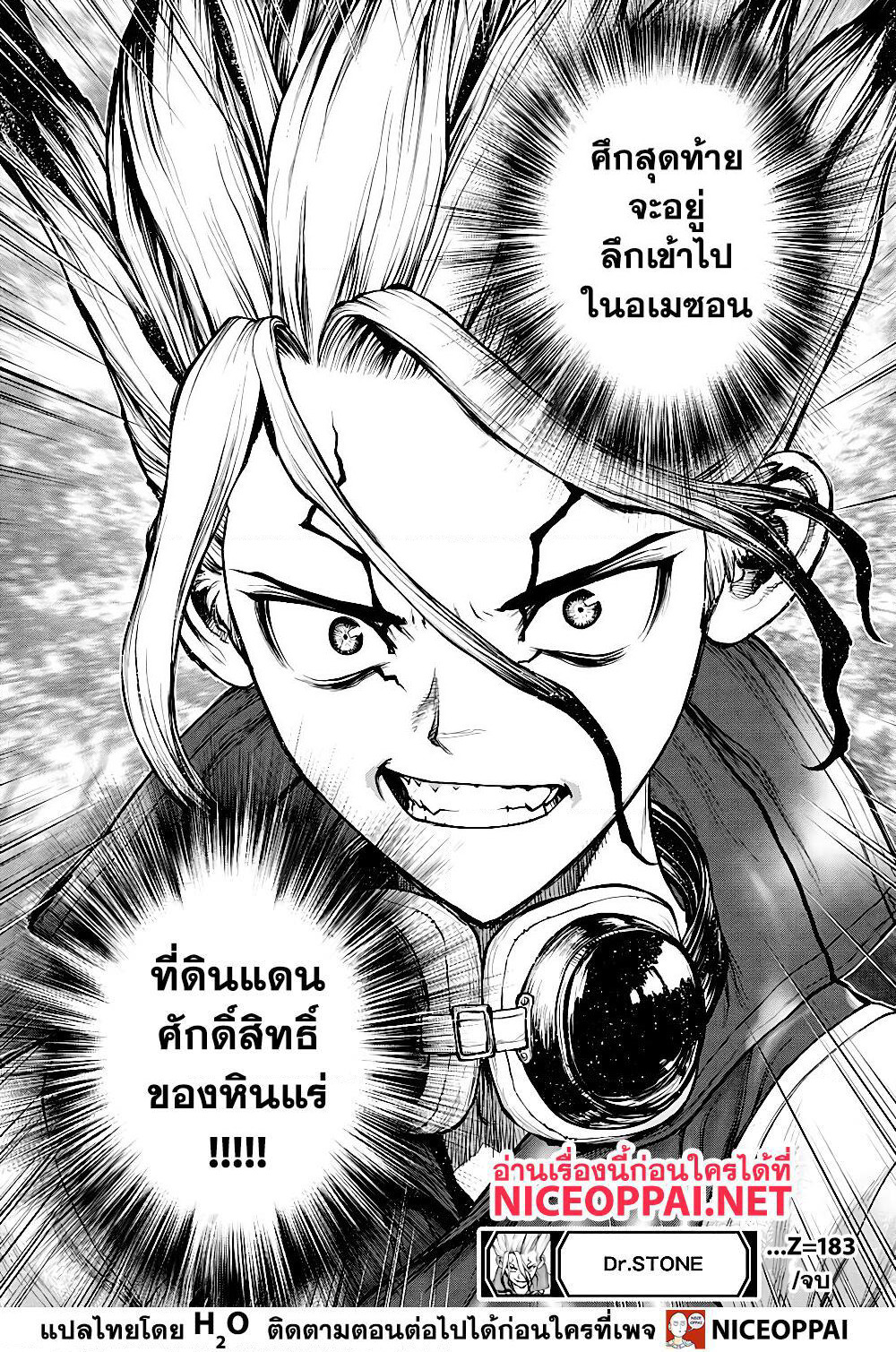 Dr.Stone page 18