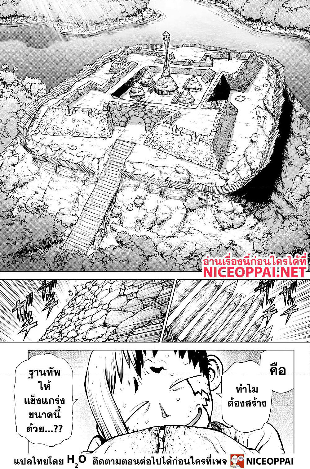 Dr.Stone page 6