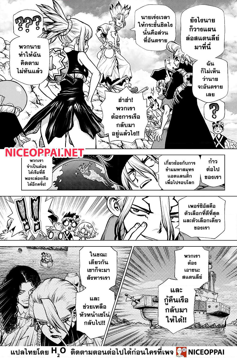 Dr.Stone page 8
