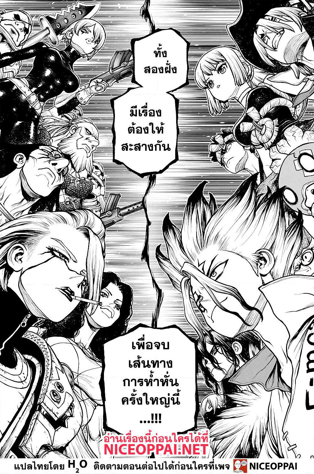 Dr.Stone page 9