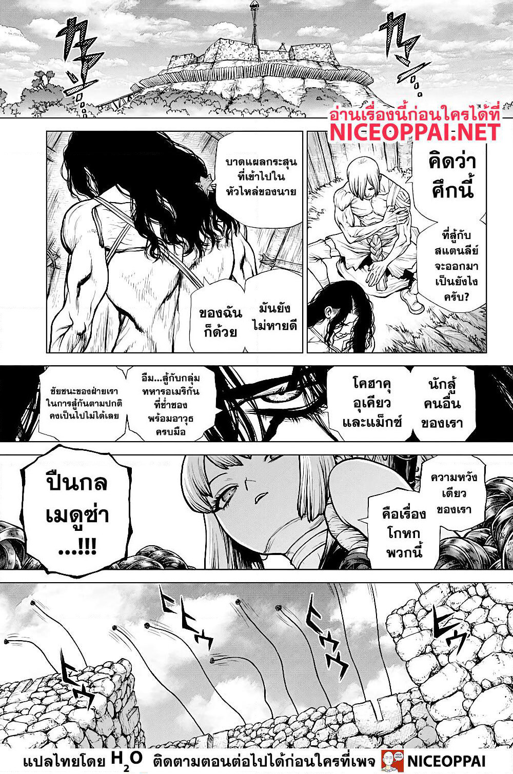 Dr.Stone page 10