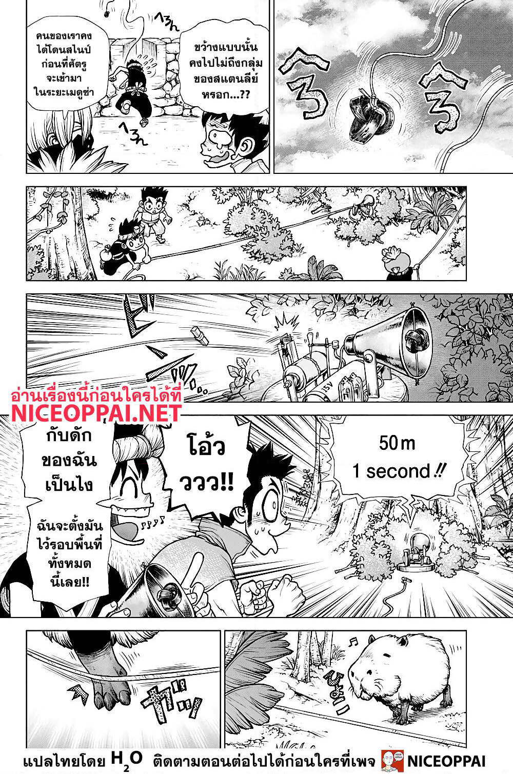 Dr.Stone page 11