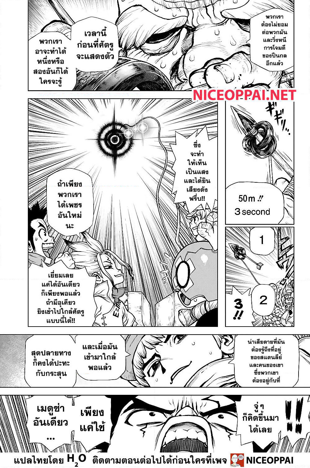 Dr.Stone page 14