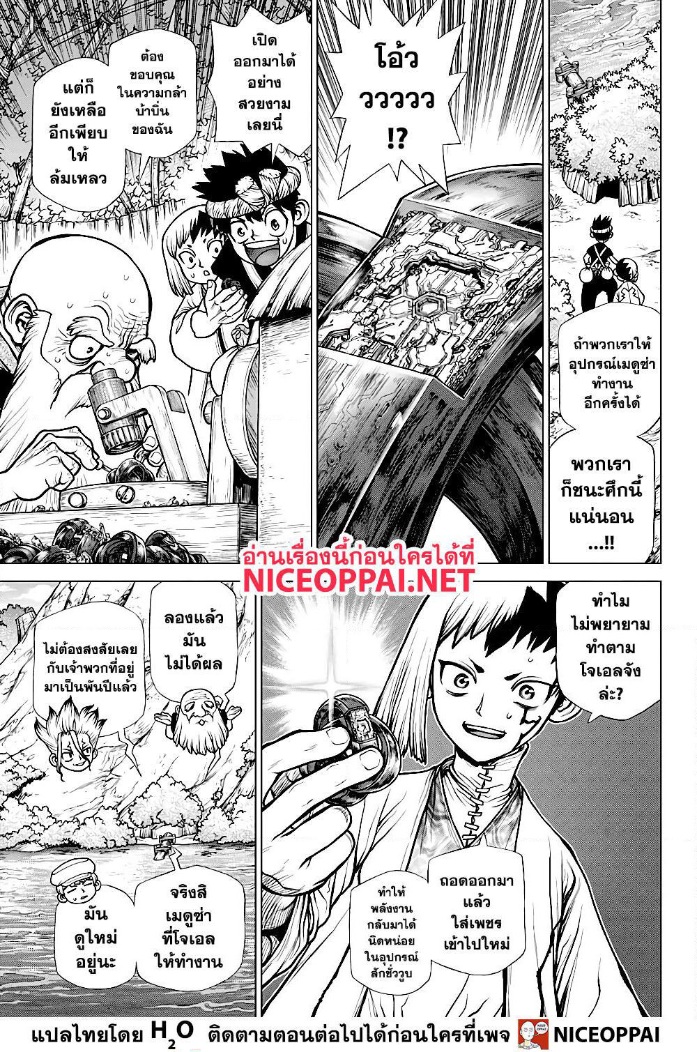 Dr.Stone page 4