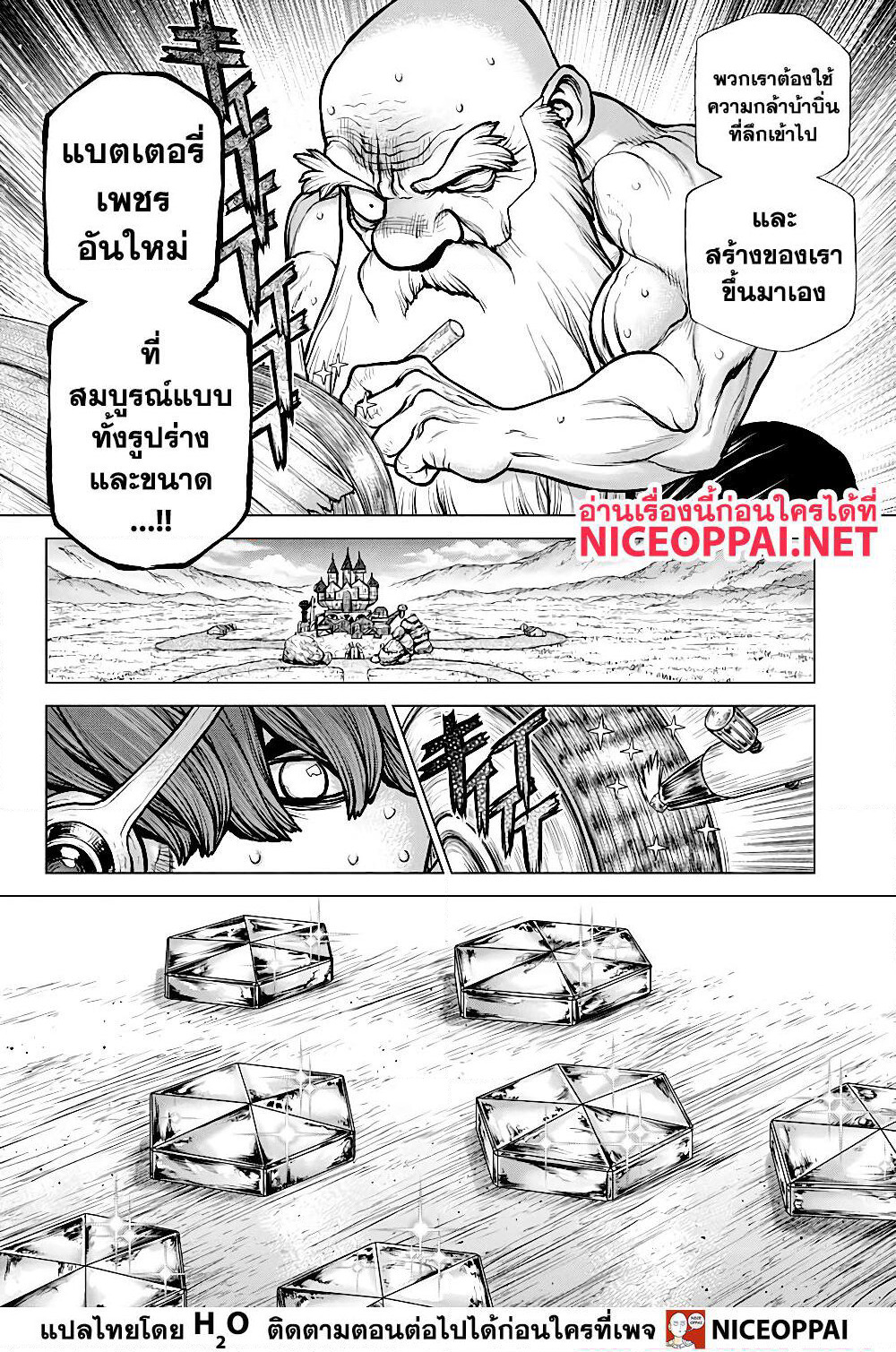 Dr.Stone page 5