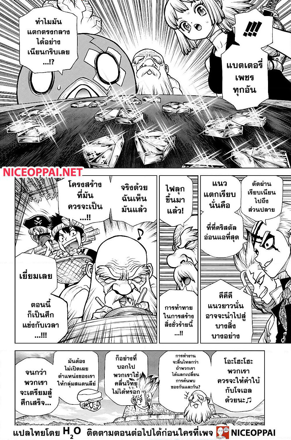 Dr.Stone page 9