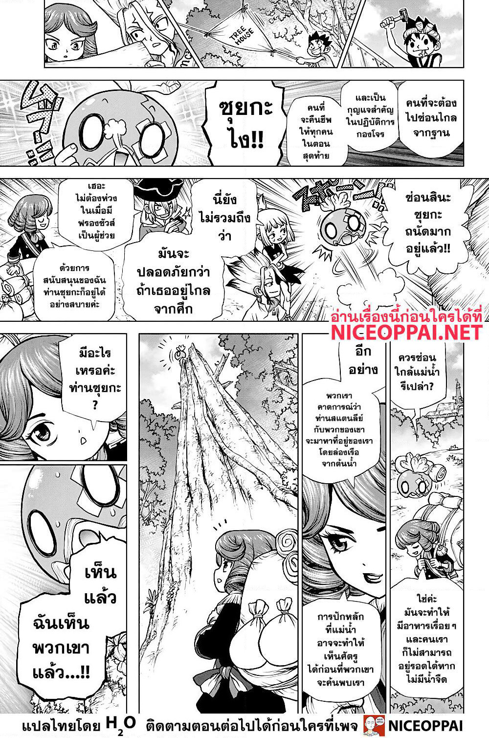 Dr.Stone page 10