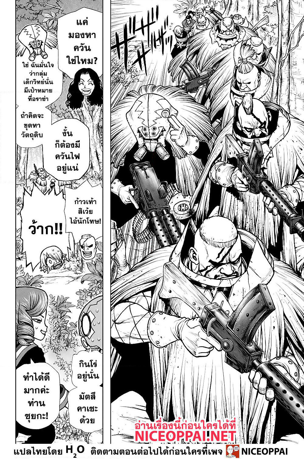 Dr.Stone page 12