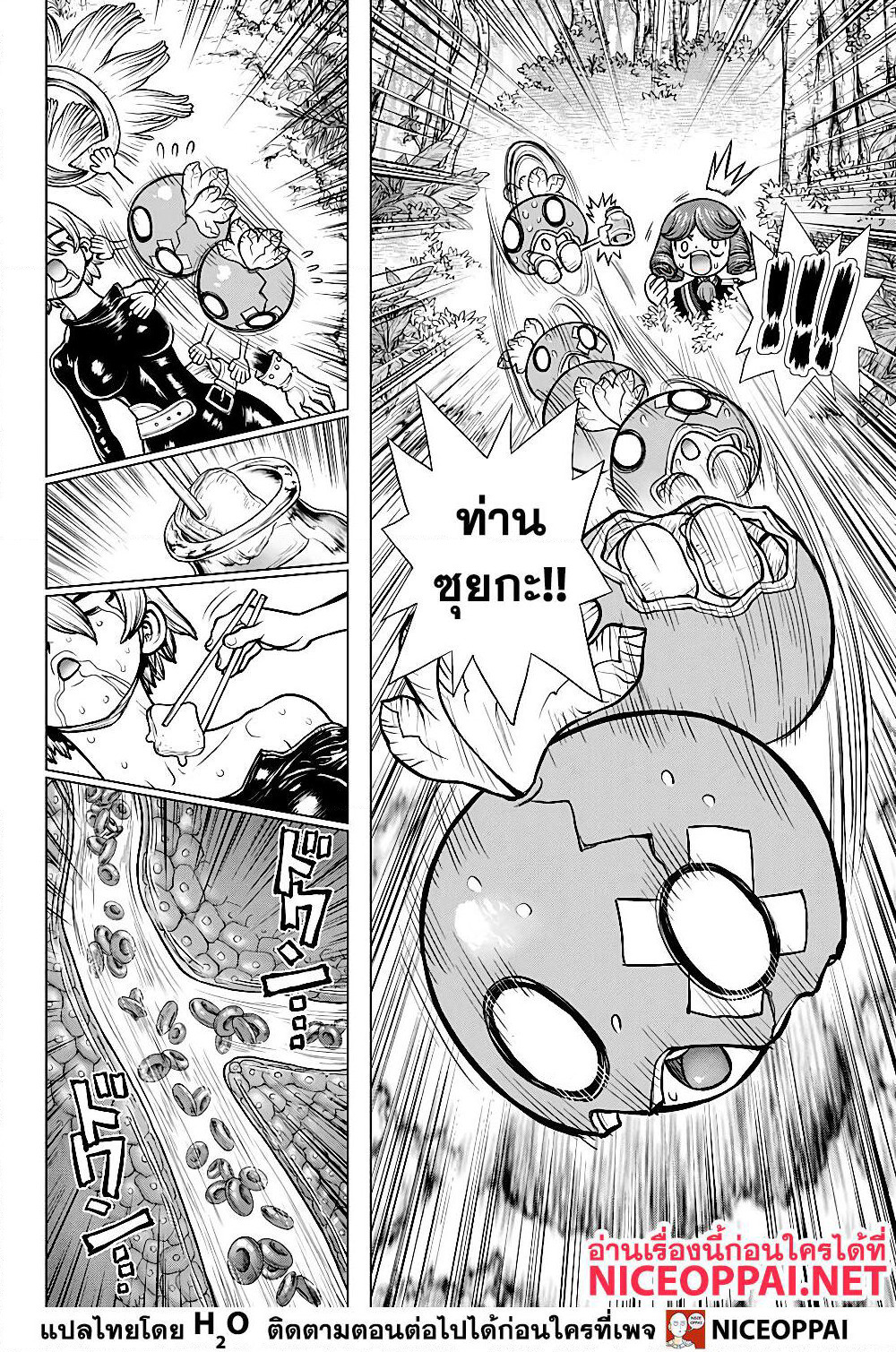 Dr.Stone page 16