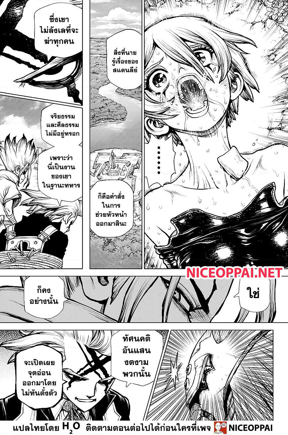 Dr.Stone page 17