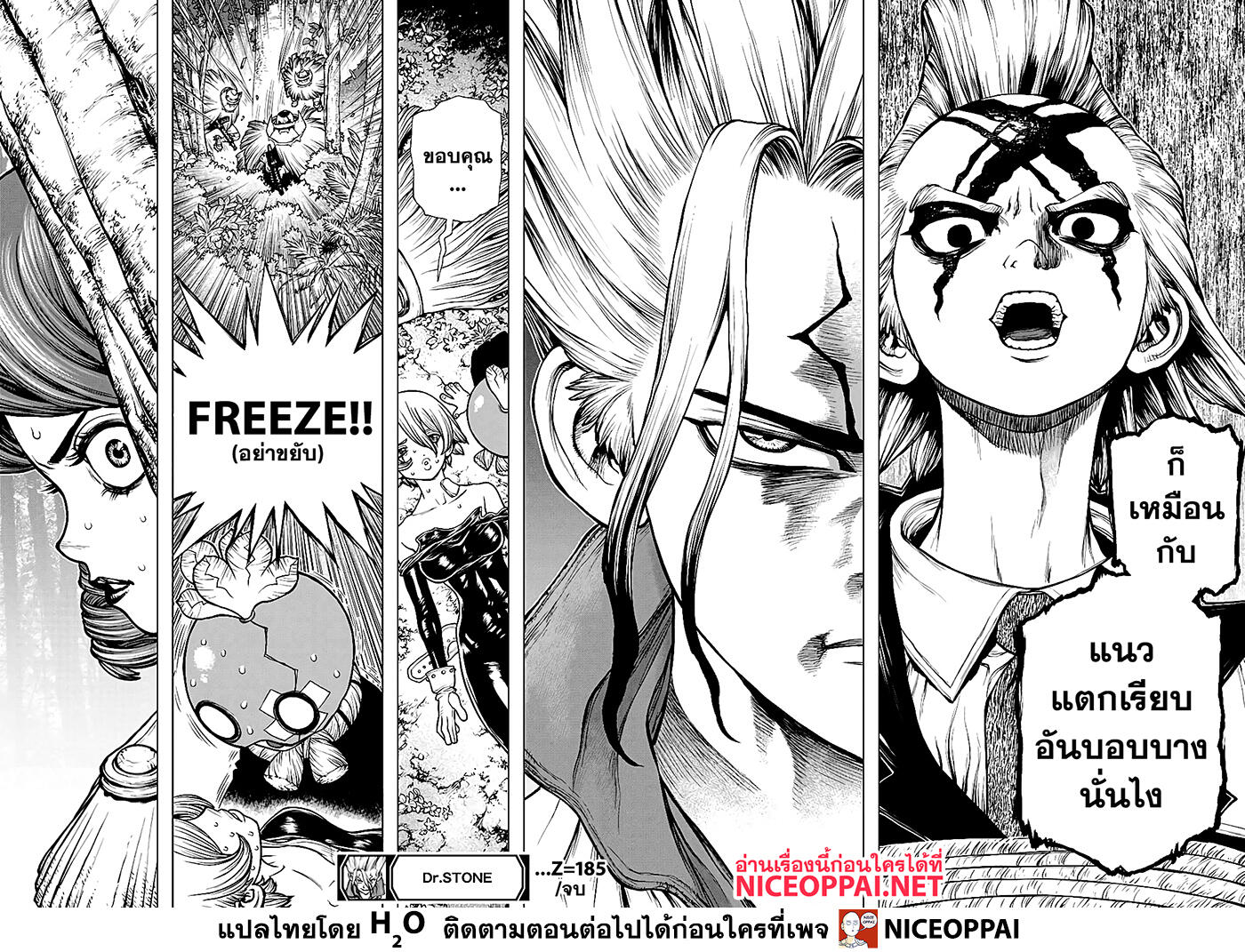 Dr.Stone page 18