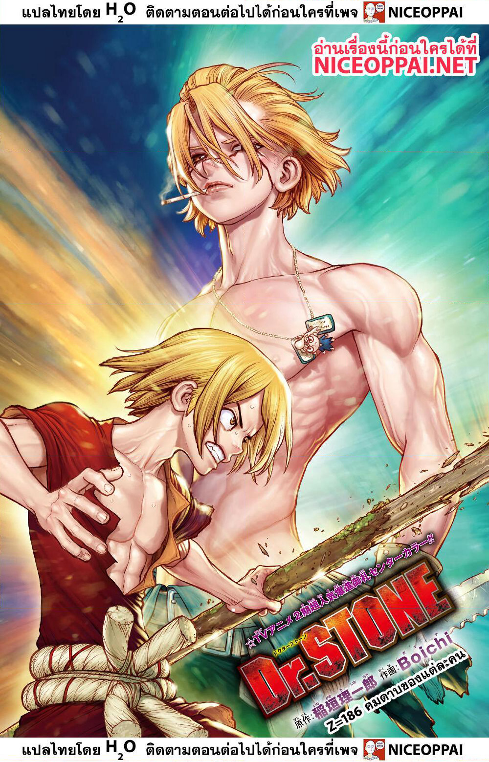 Dr.Stone page 2