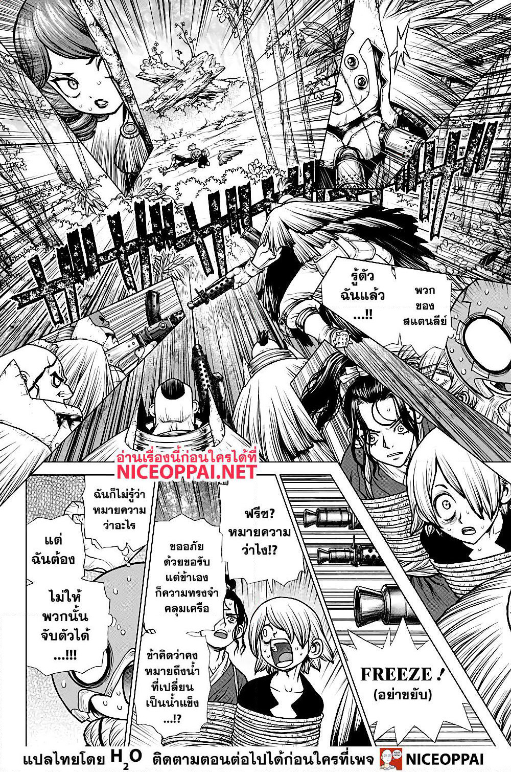 Dr.Stone page 3