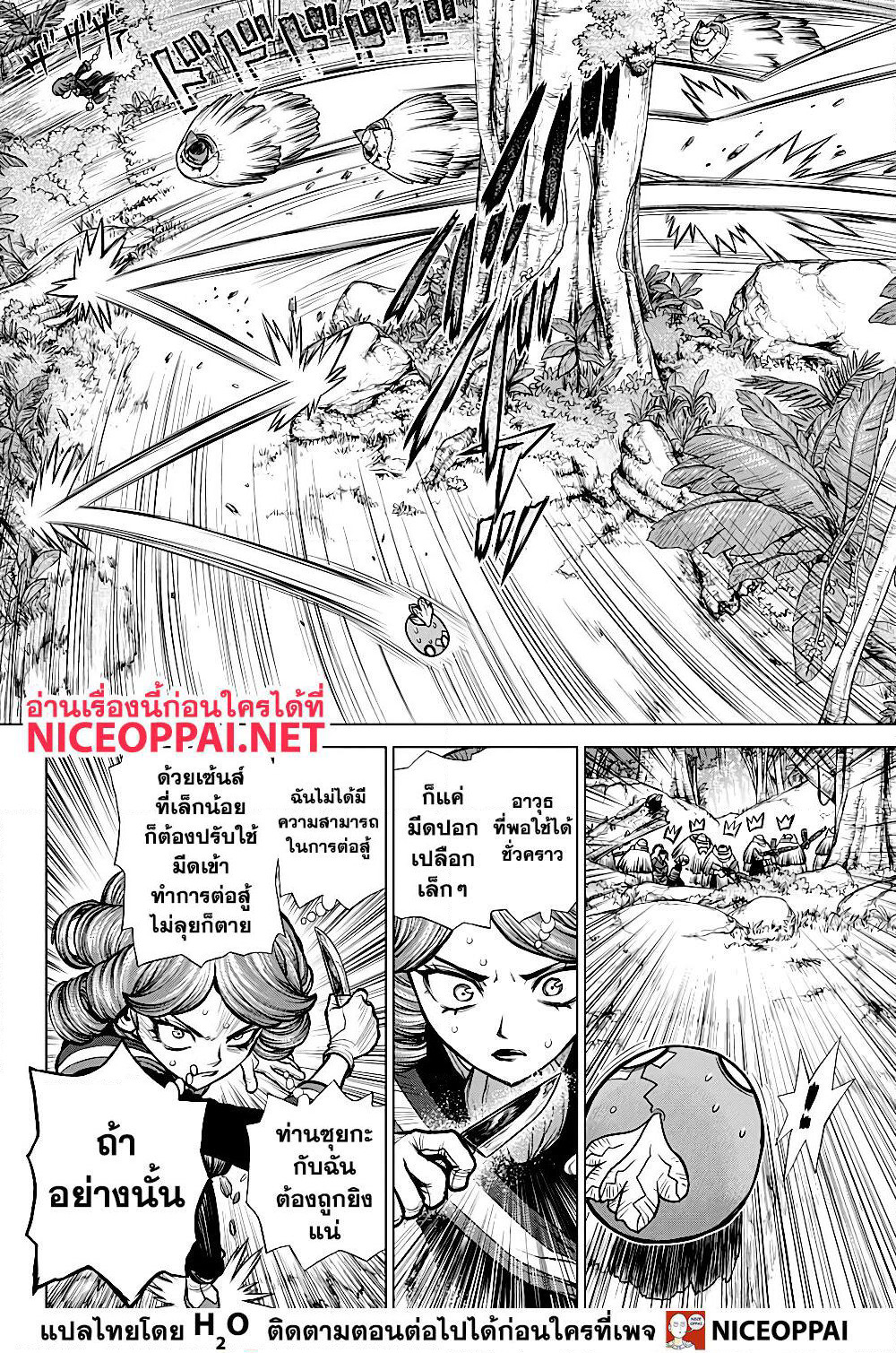 Dr.Stone page 5