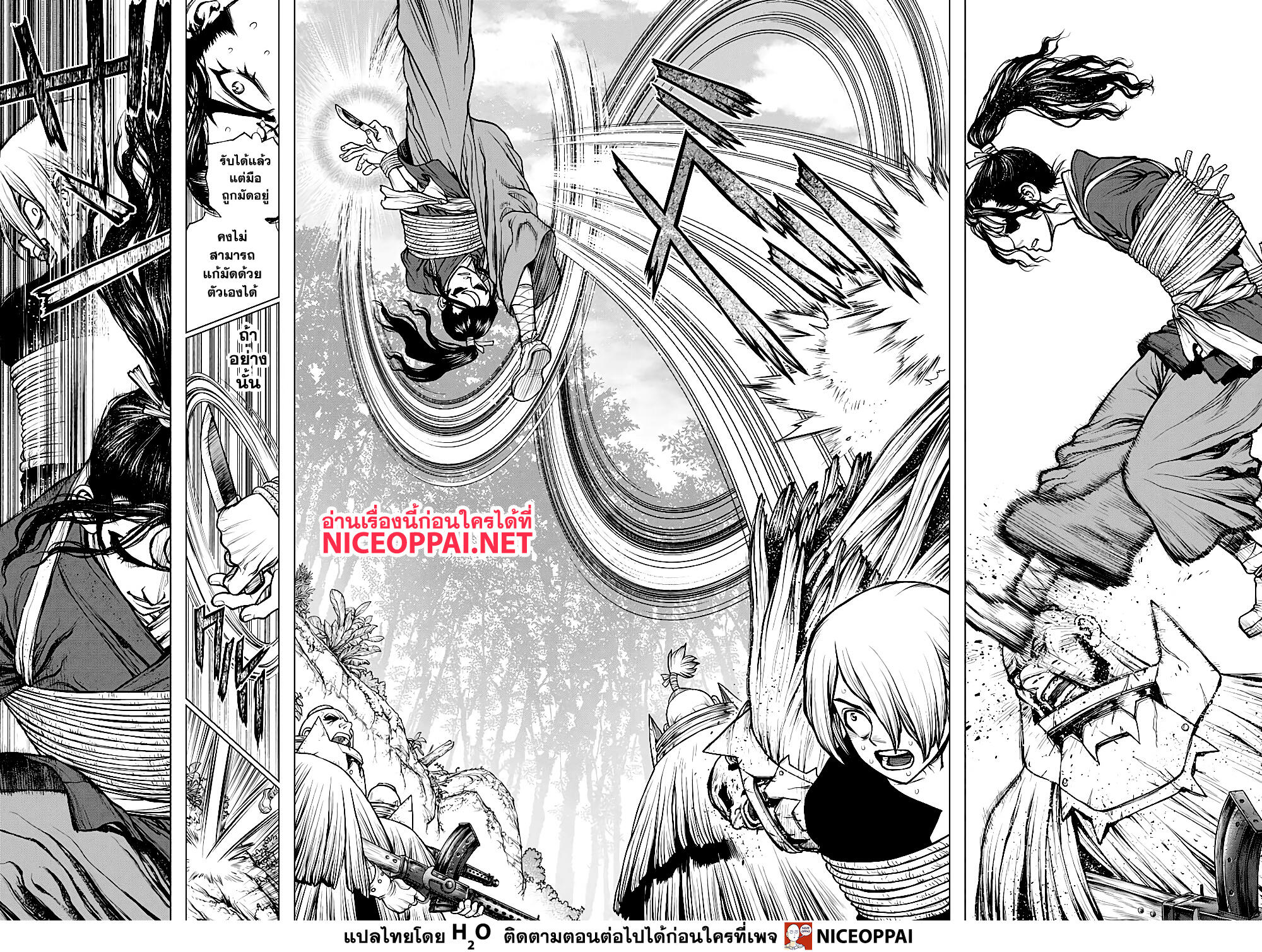 Dr.Stone page 7