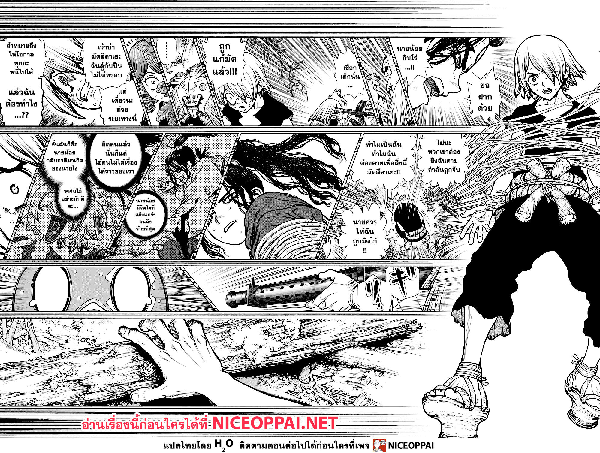 Dr.Stone page 8