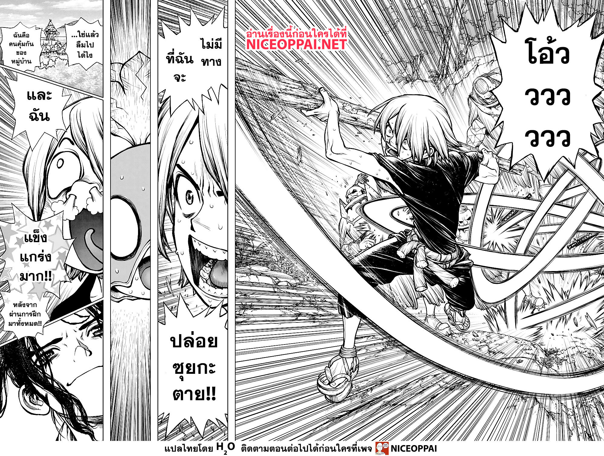 Dr.Stone page 9