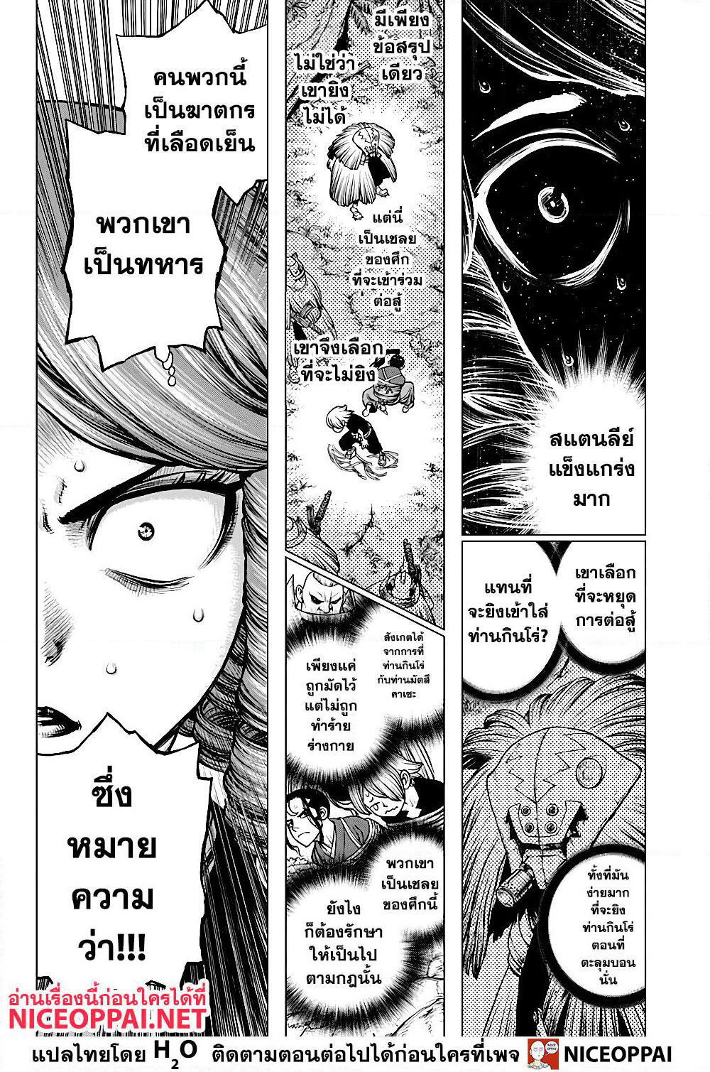 Dr.Stone page 11