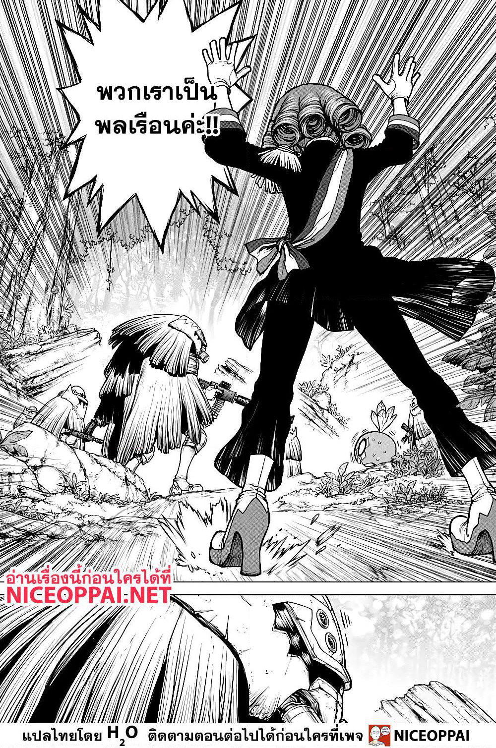 Dr.Stone page 12