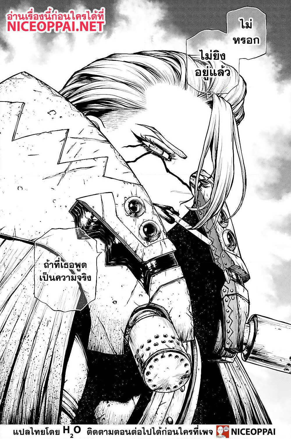 Dr.Stone page 14