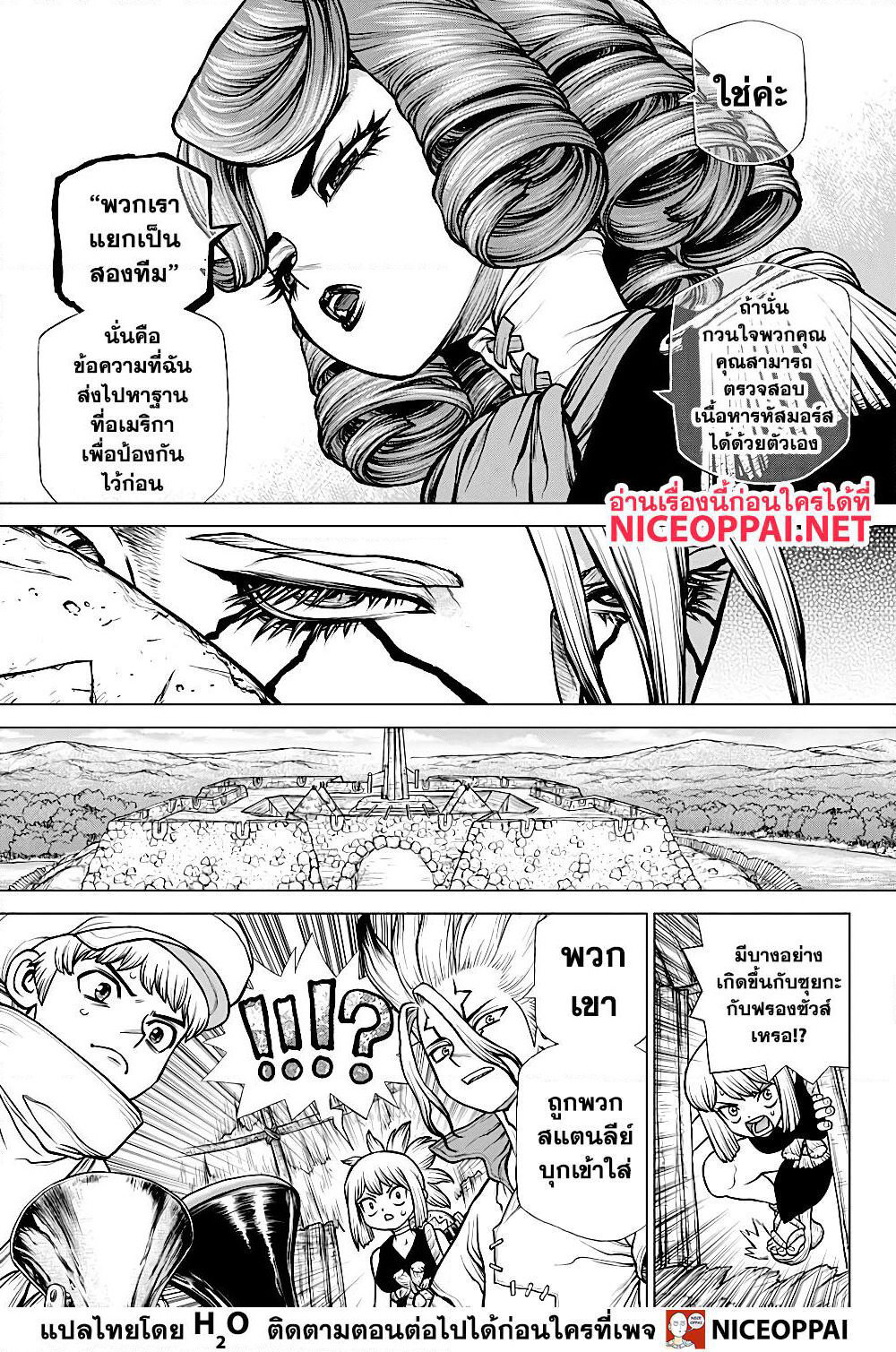 Dr.Stone page 16