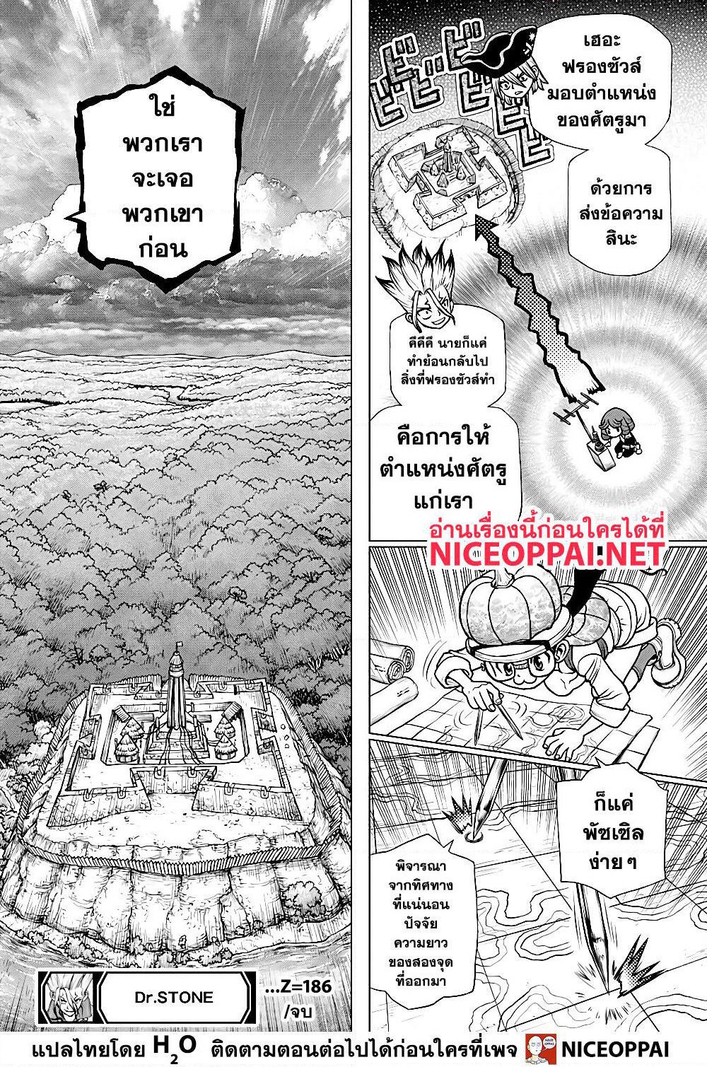 Dr.Stone page 17
