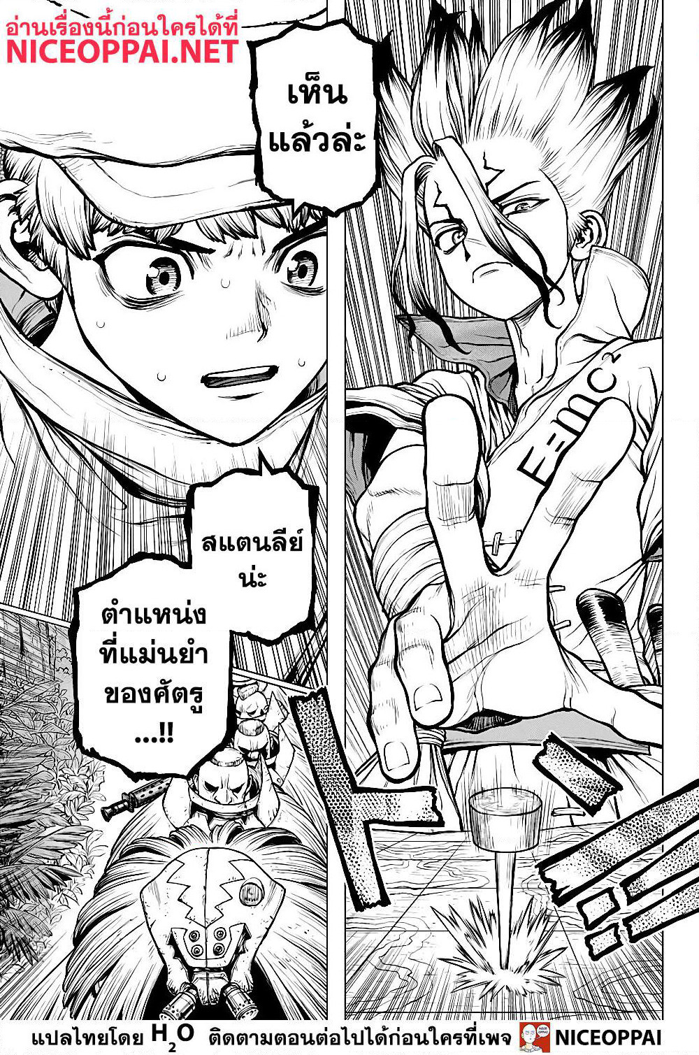 Dr.Stone page 18
