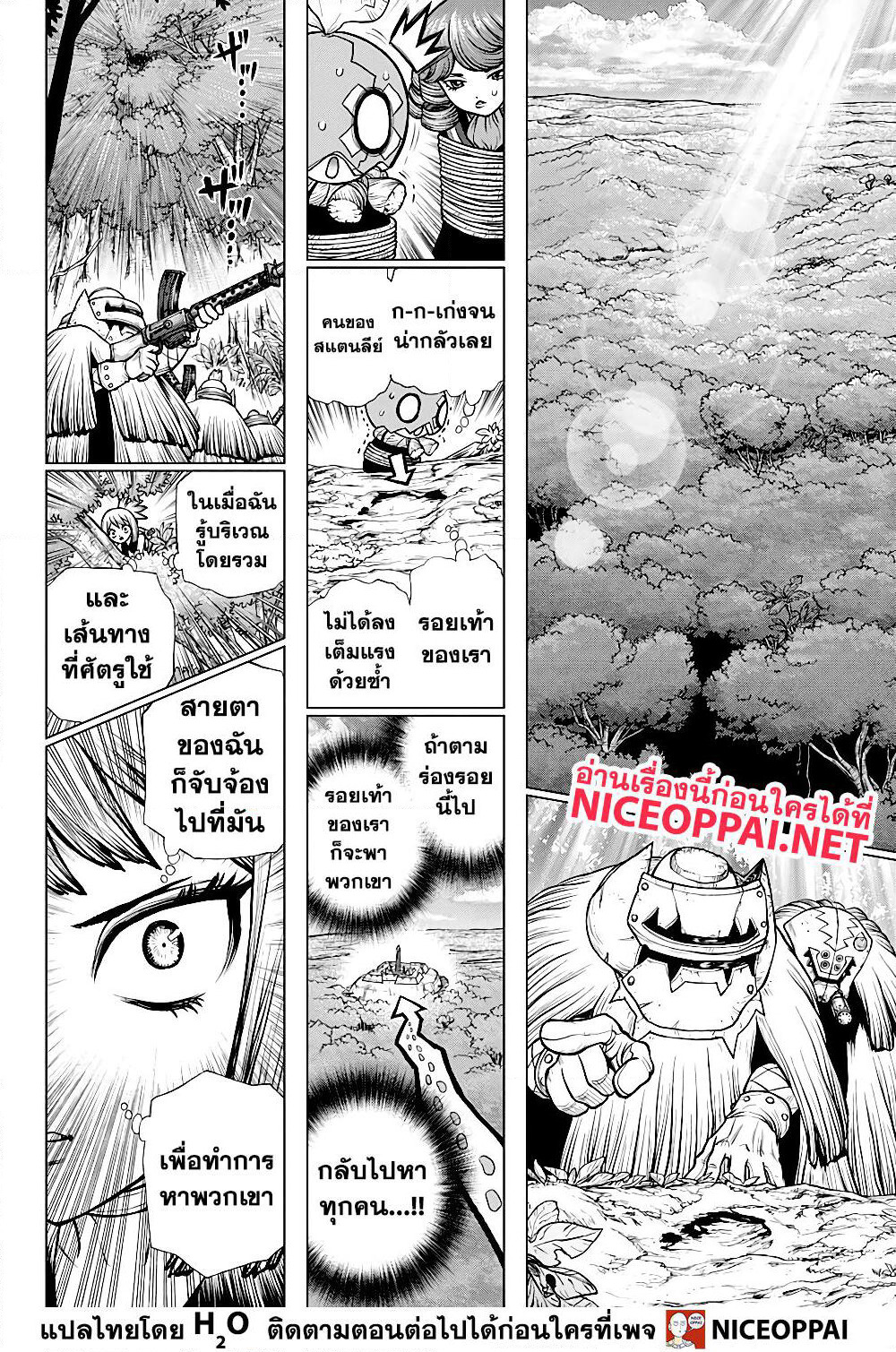 Dr.Stone page 4