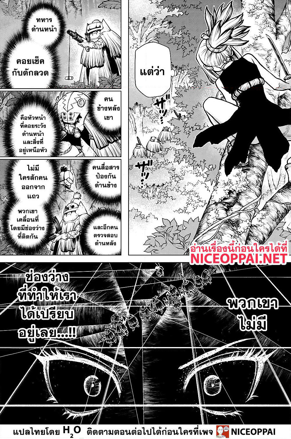 Dr.Stone page 5