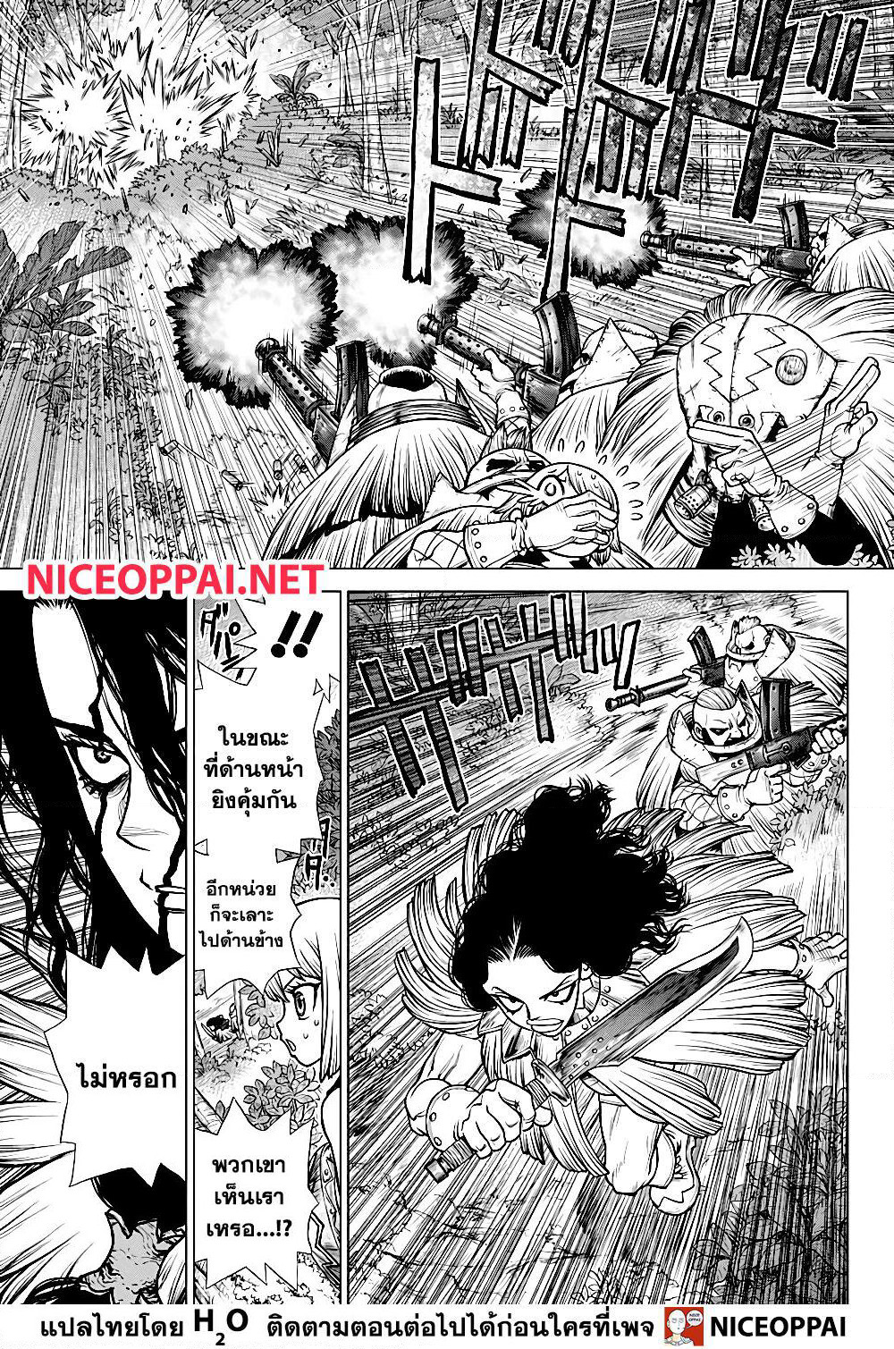 Dr.Stone page 9