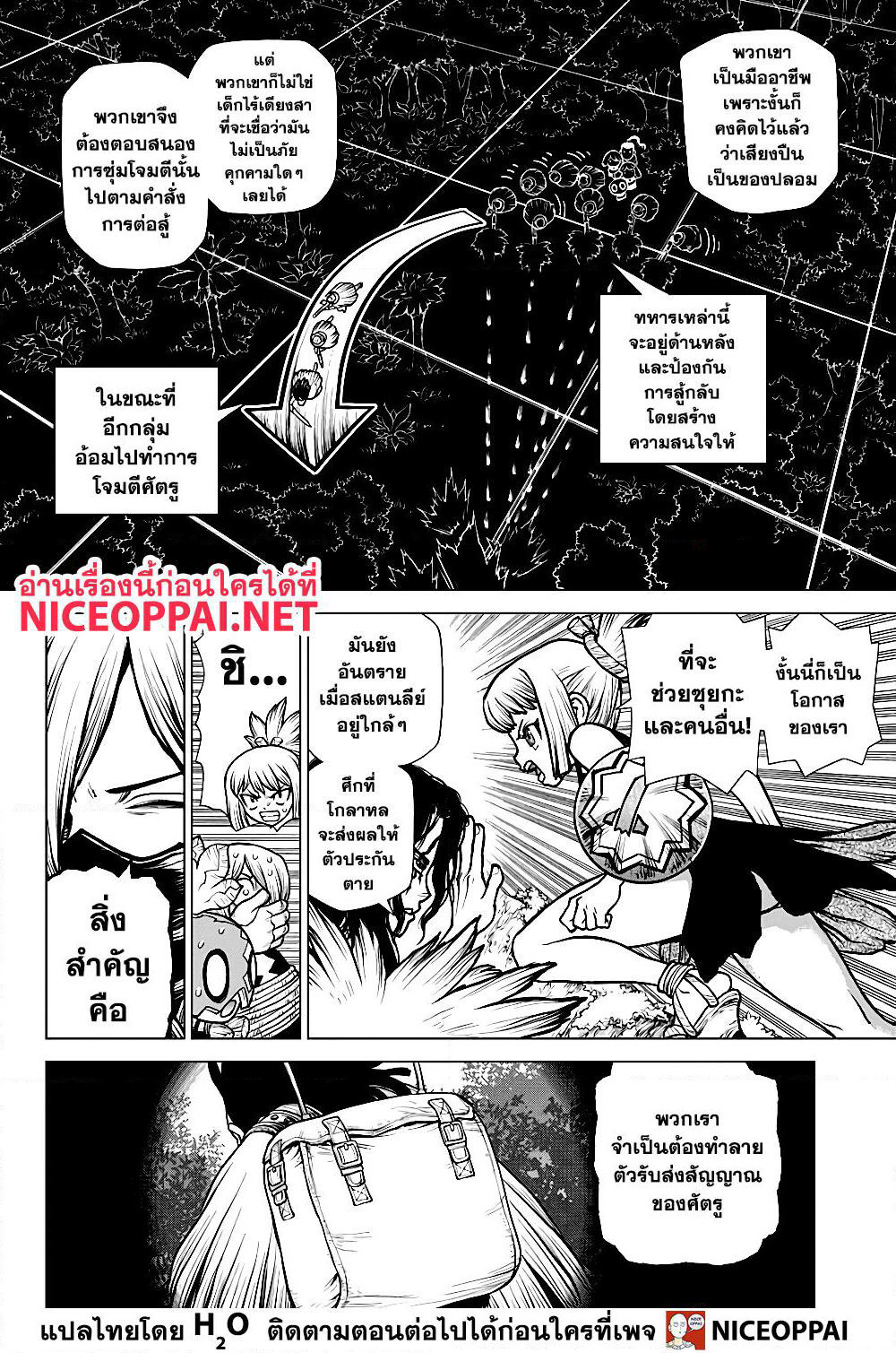 Dr.Stone page 10
